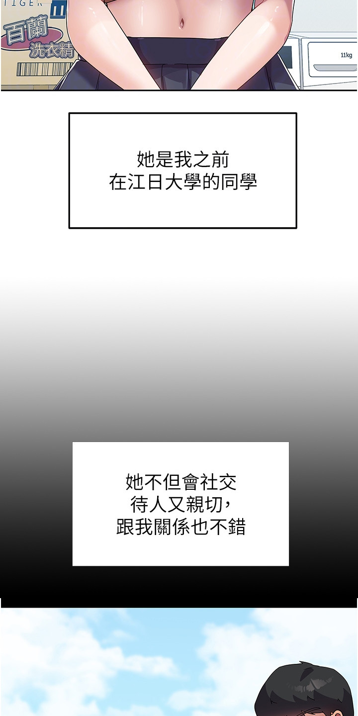《征服所有》第13章熟人 第7页