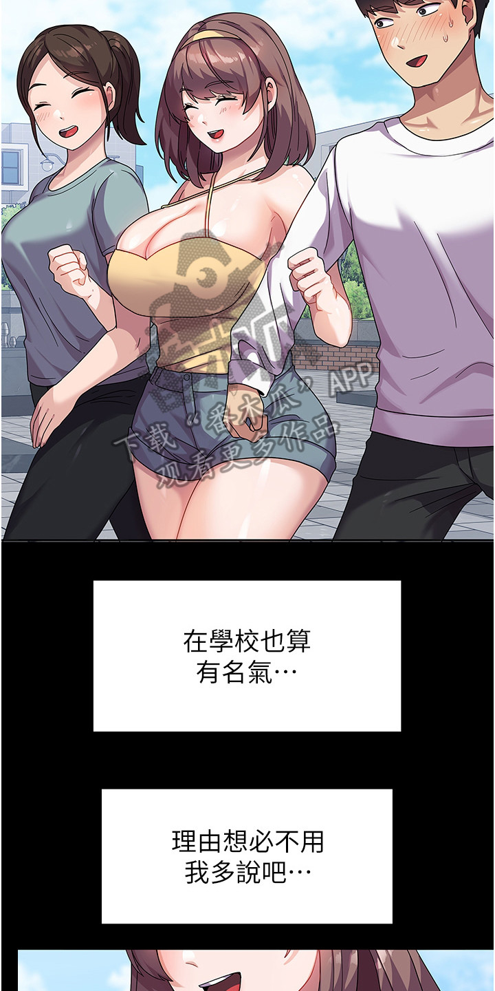 《征服所有》第13章熟人 第8页