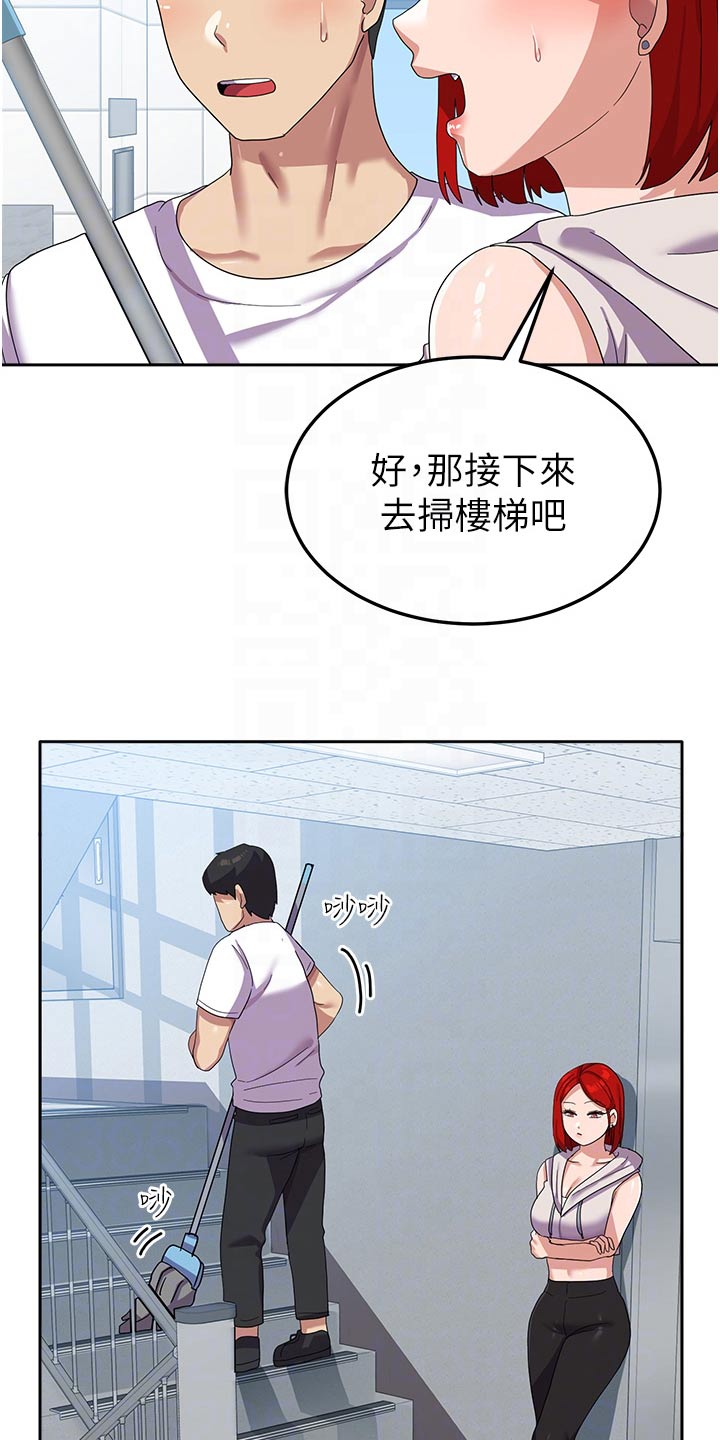 《征服所有》第19章监视 第10页