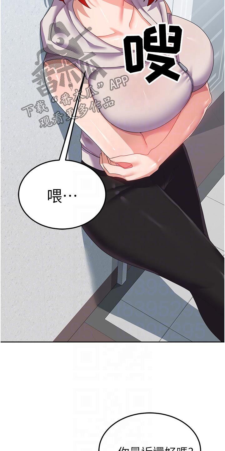 《征服所有》第19章监视 第13页
