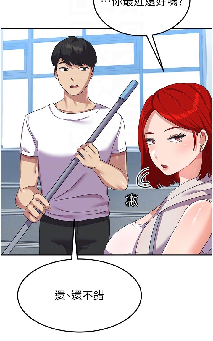 《征服所有》第19章监视 第14页