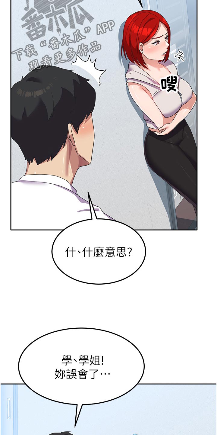 《征服所有》第19章监视 第16页