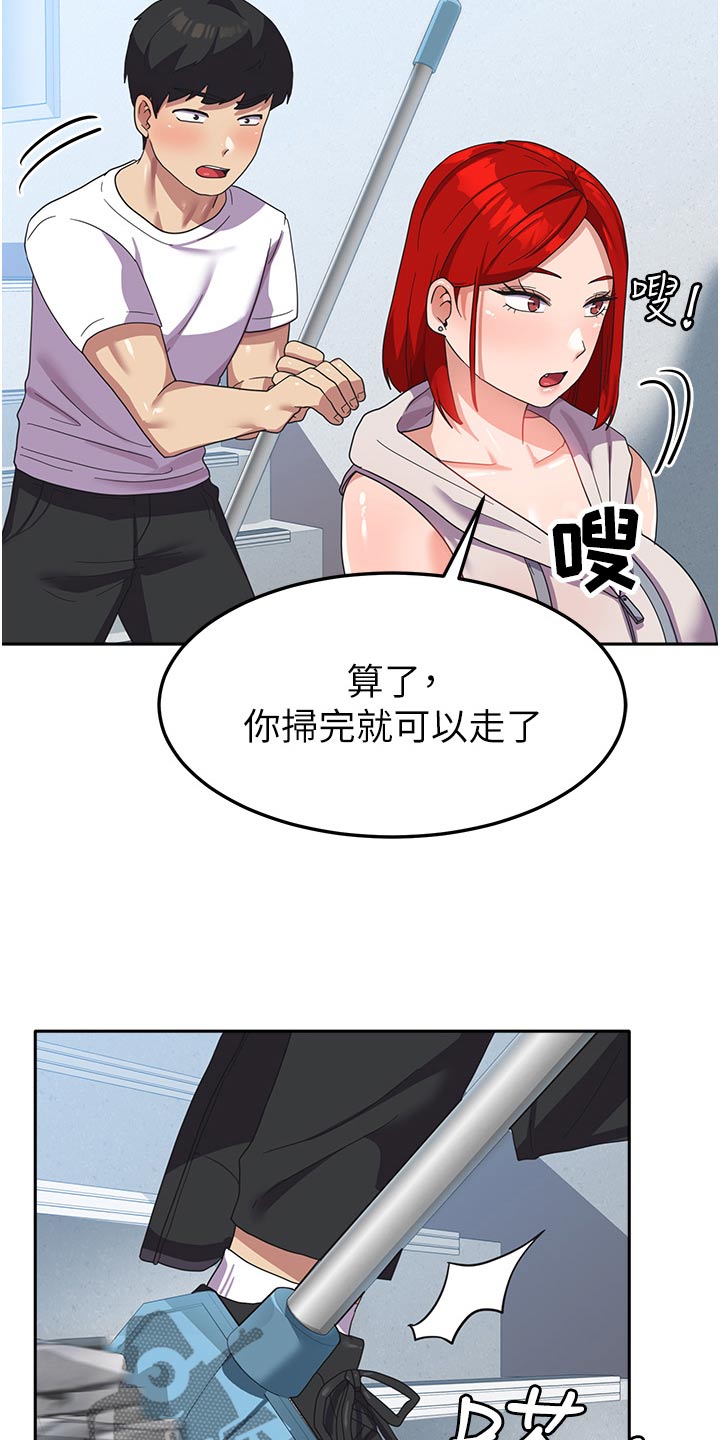《征服所有》第19章监视 第17页
