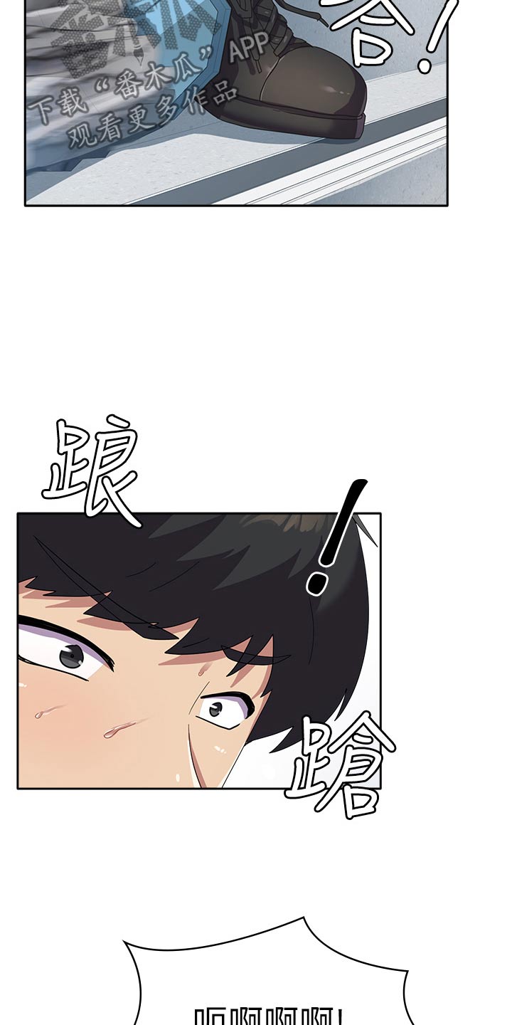 《征服所有》第19章监视 第18页