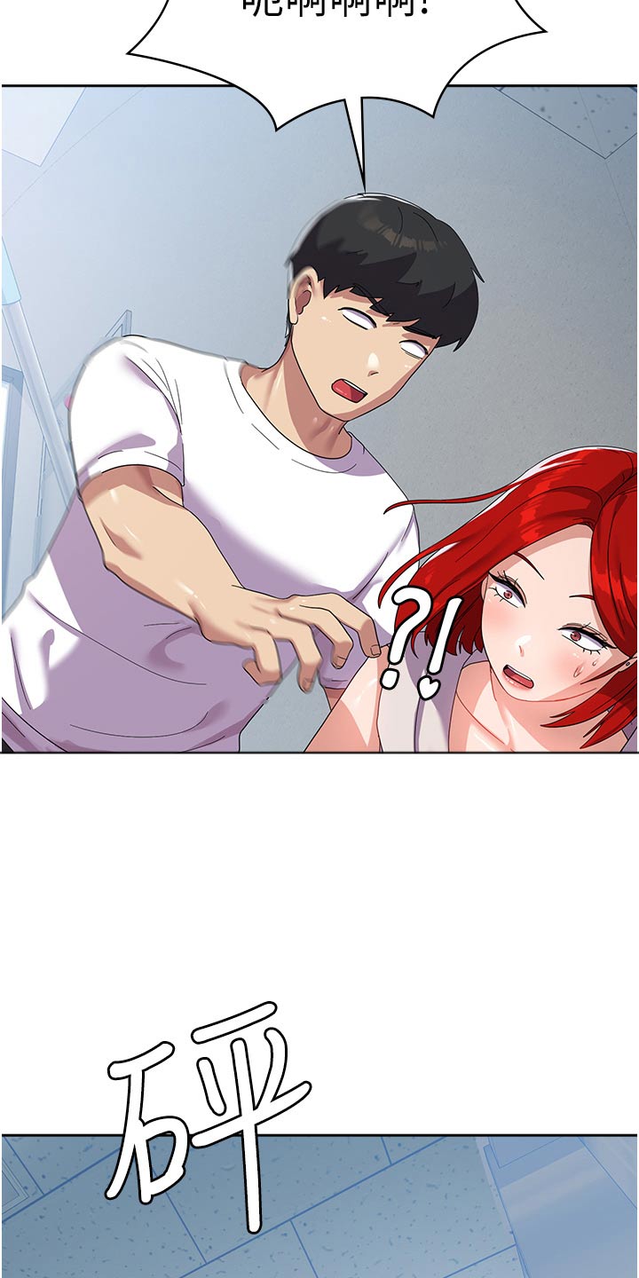 《征服所有》第19章监视 第19页