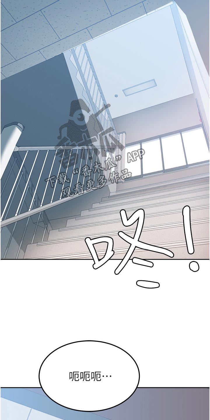 《征服所有》第19章监视 第20页
