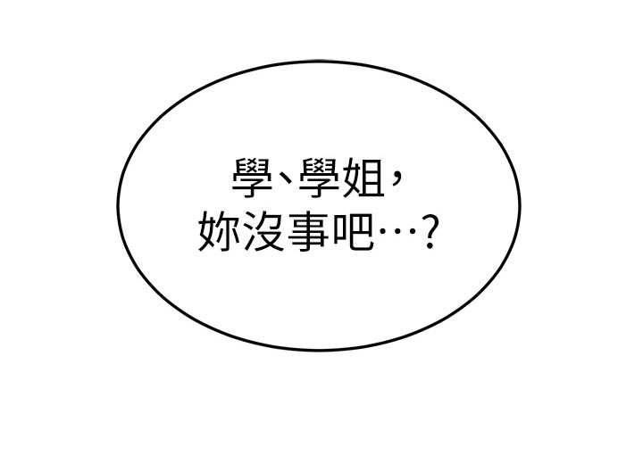 《征服所有》第19章监视 第23页