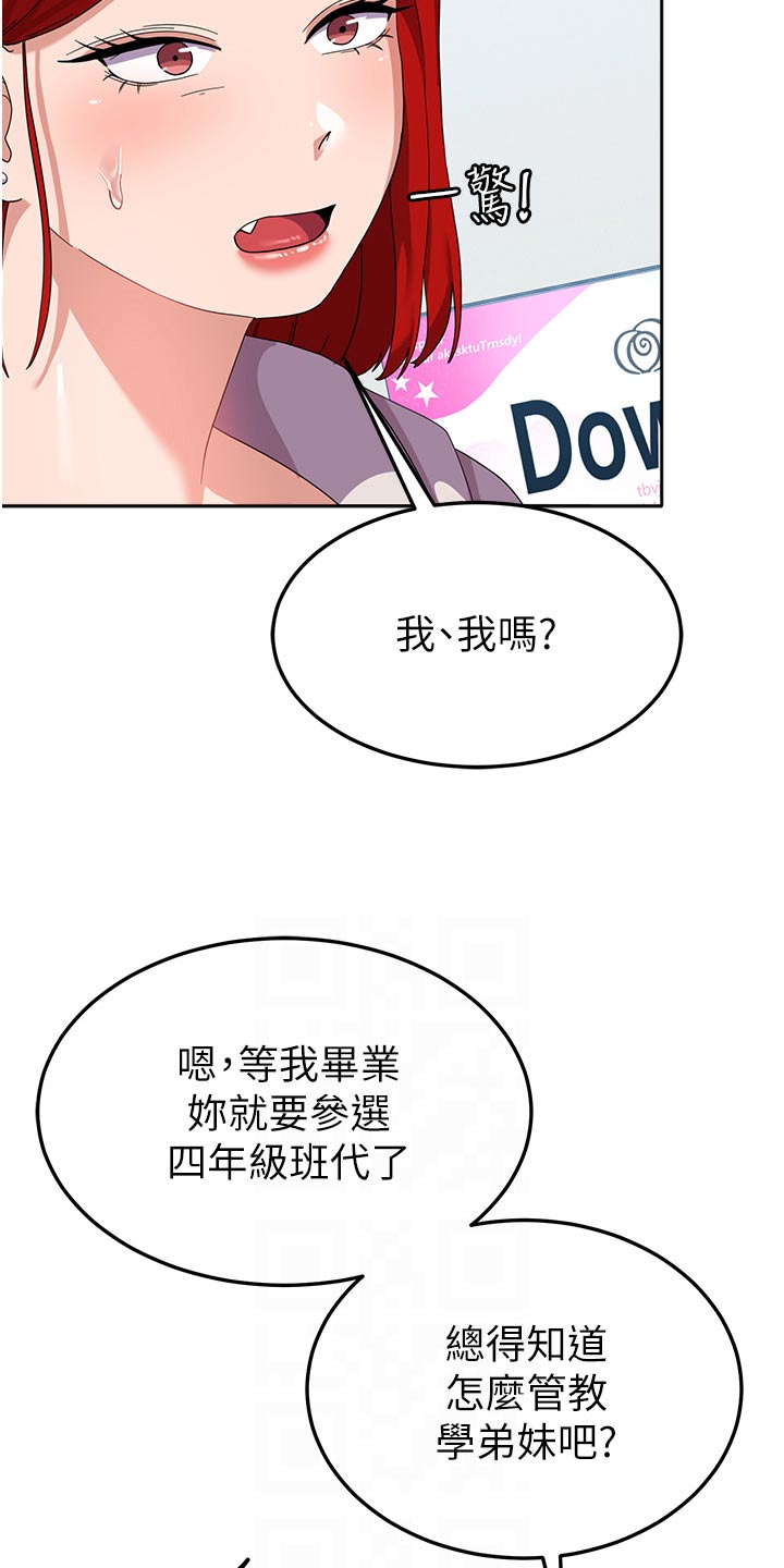《征服所有》第19章监视 第2页