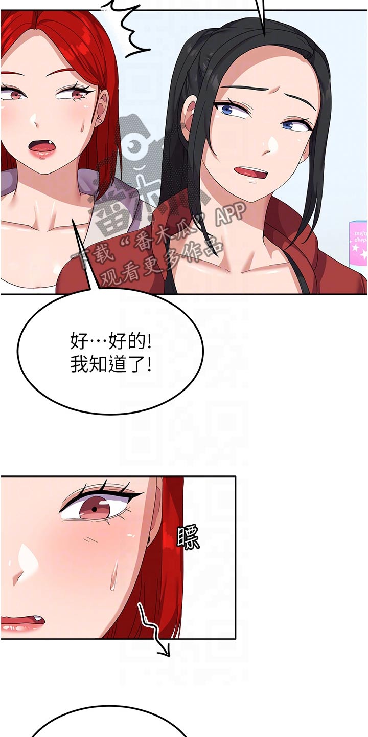 《征服所有》第19章监视 第3页