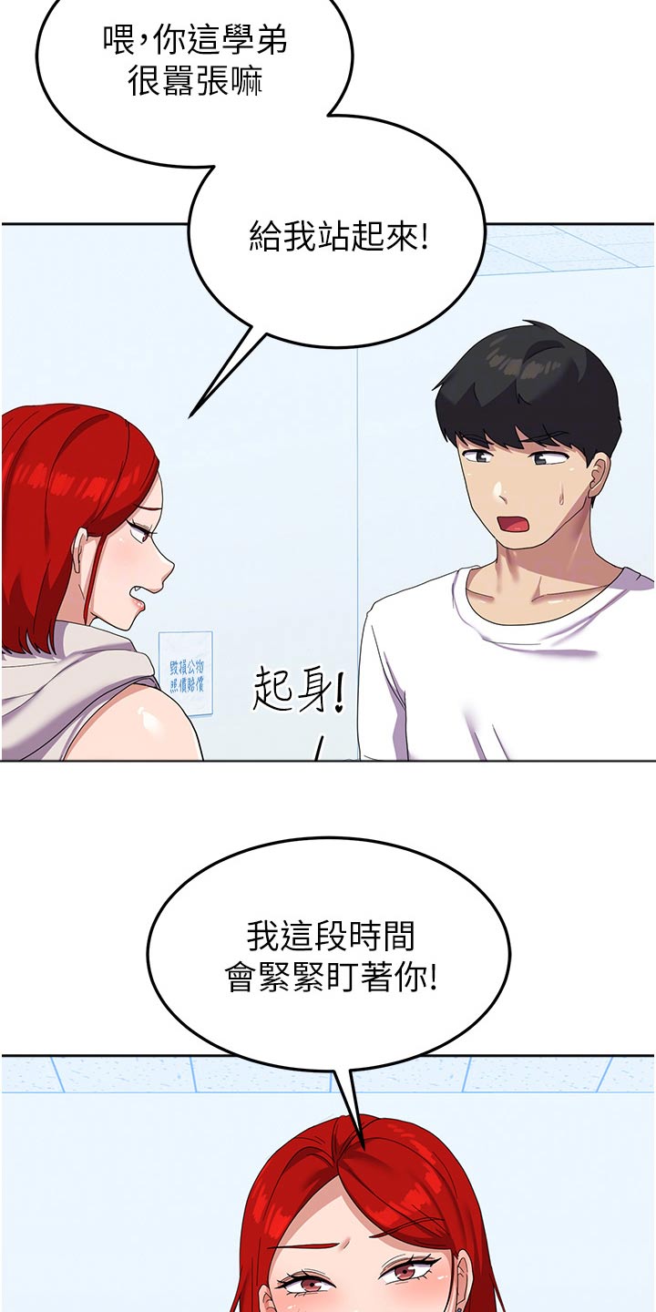 《征服所有》第19章监视 第4页