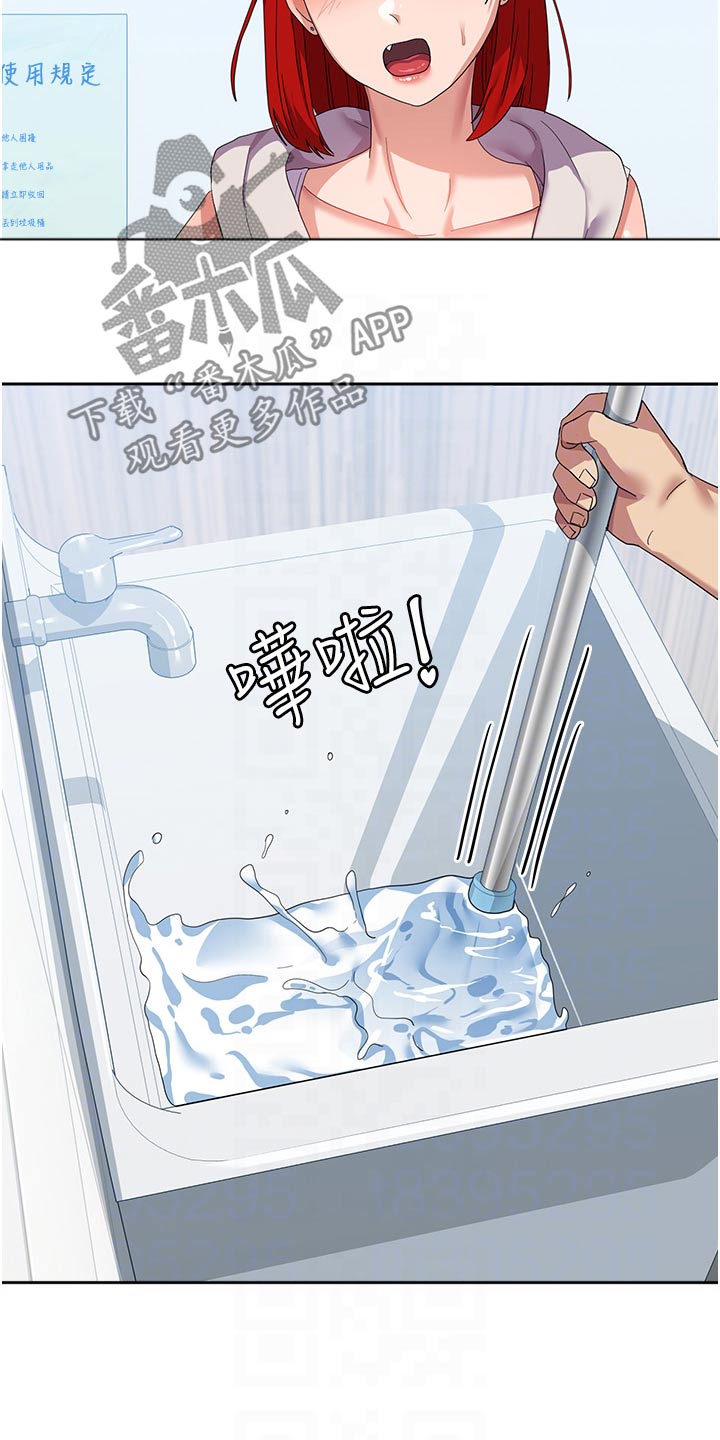 《征服所有》第19章监视 第5页