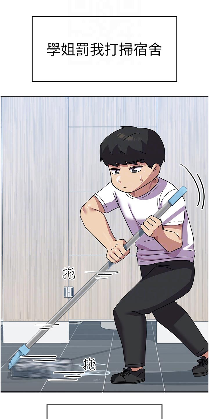 《征服所有》第19章监视 第6页