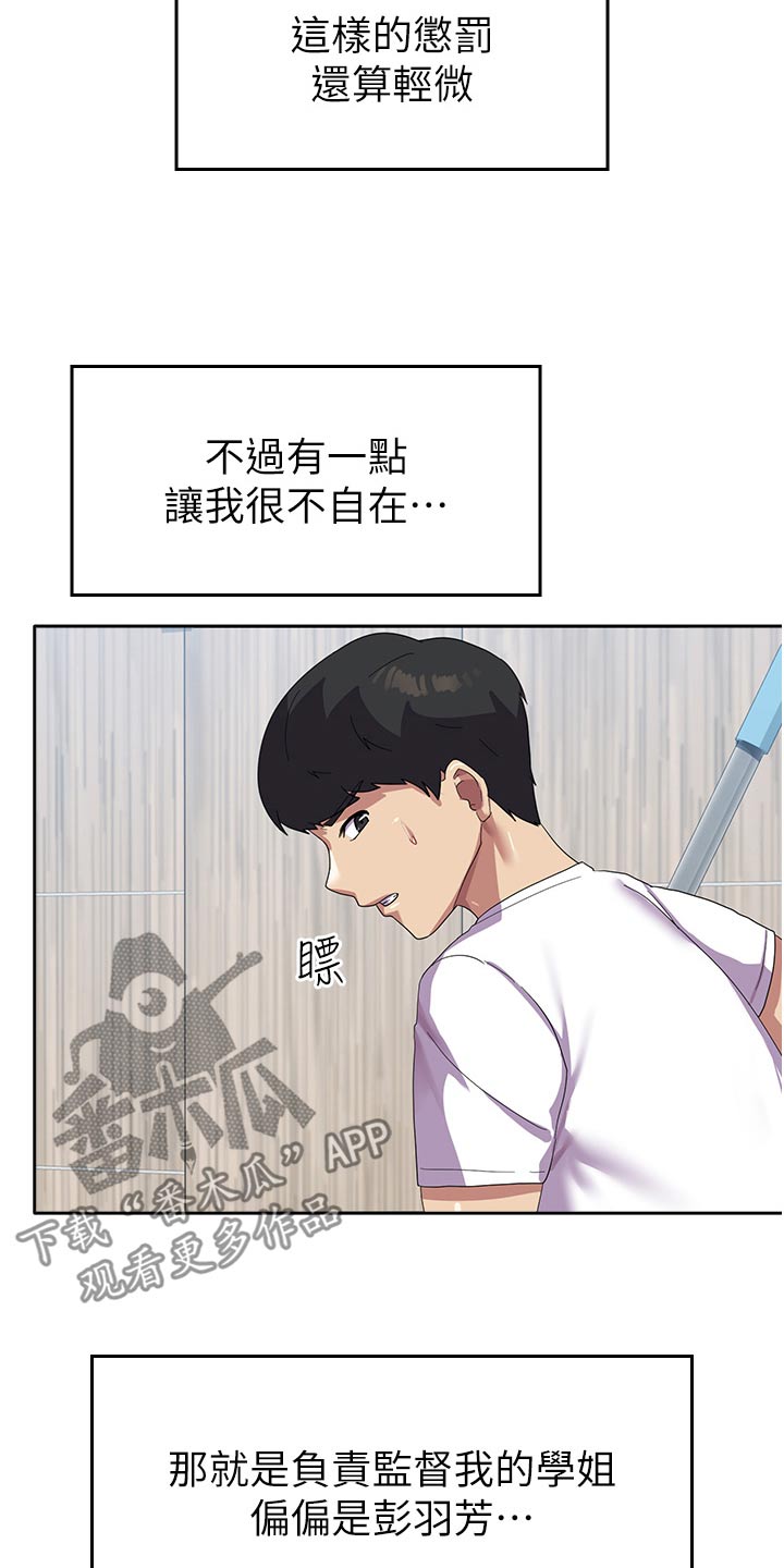 《征服所有》第19章监视 第7页