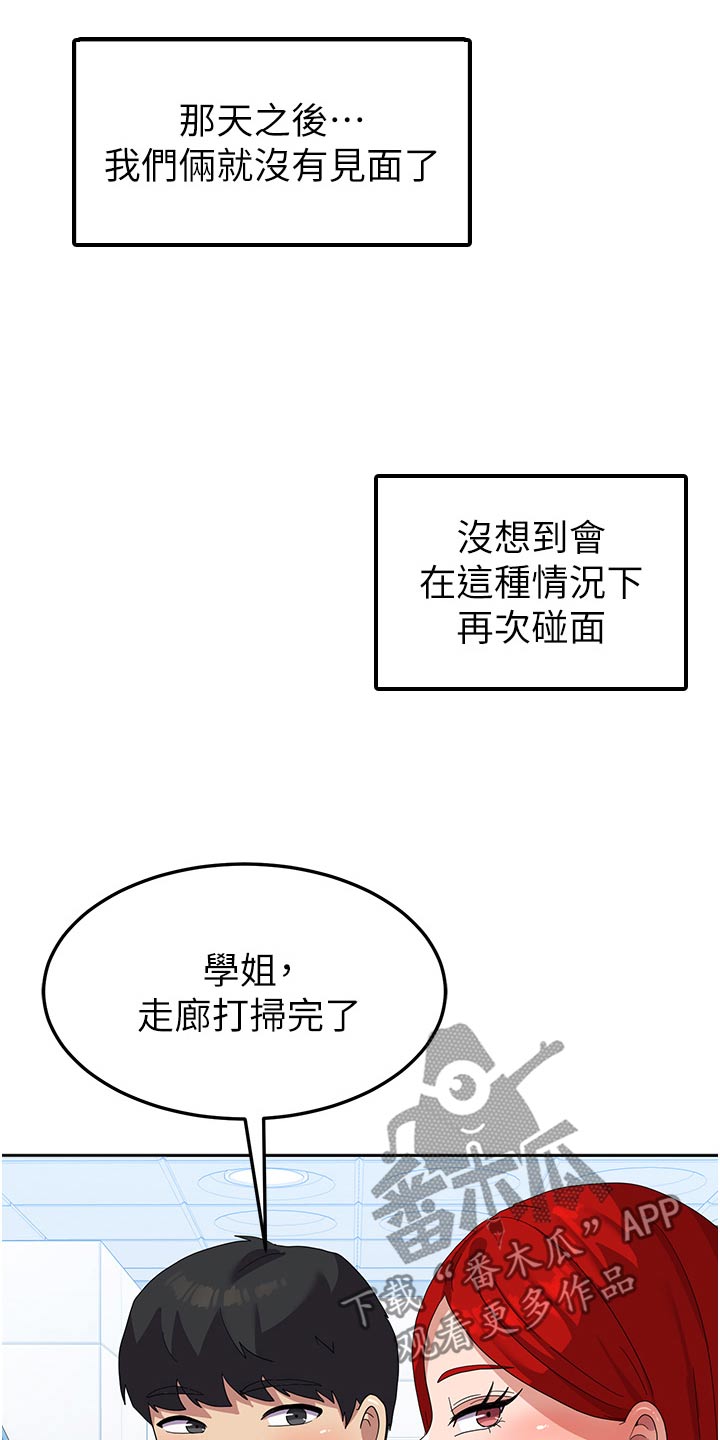 《征服所有》第19章监视 第9页