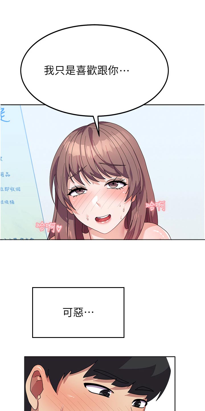 《征服所有》第18章惩罚 第10页