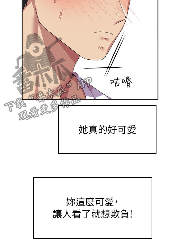 《征服所有》第18章惩罚 第11页