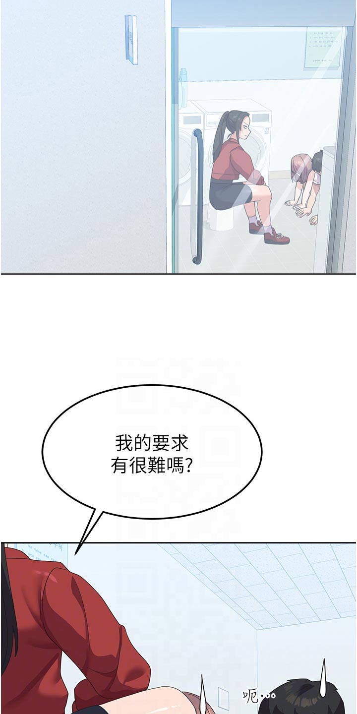 《征服所有》第18章惩罚 第13页