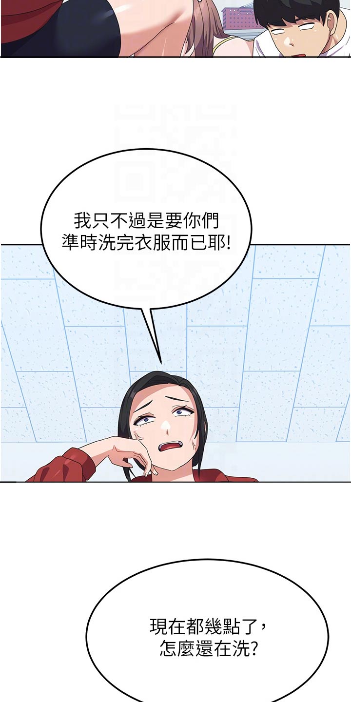 《征服所有》第18章惩罚 第14页