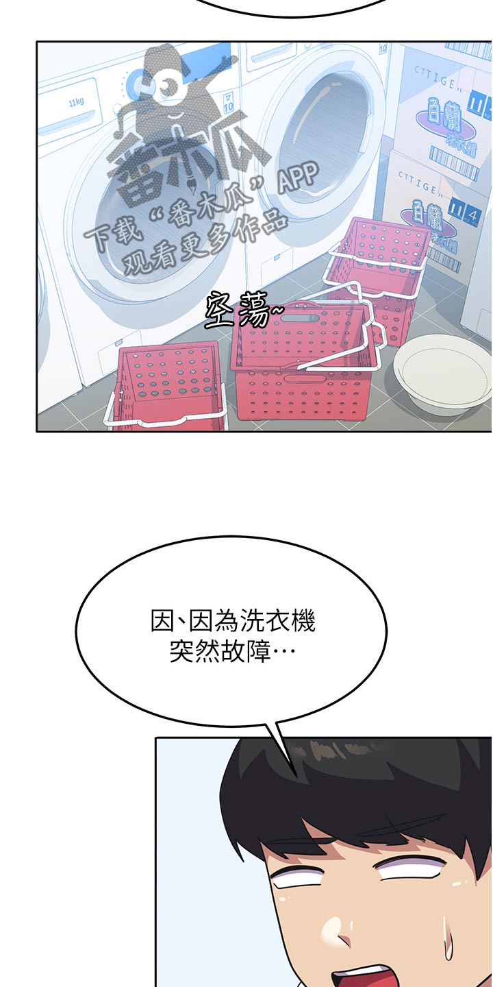 《征服所有》第18章惩罚 第15页