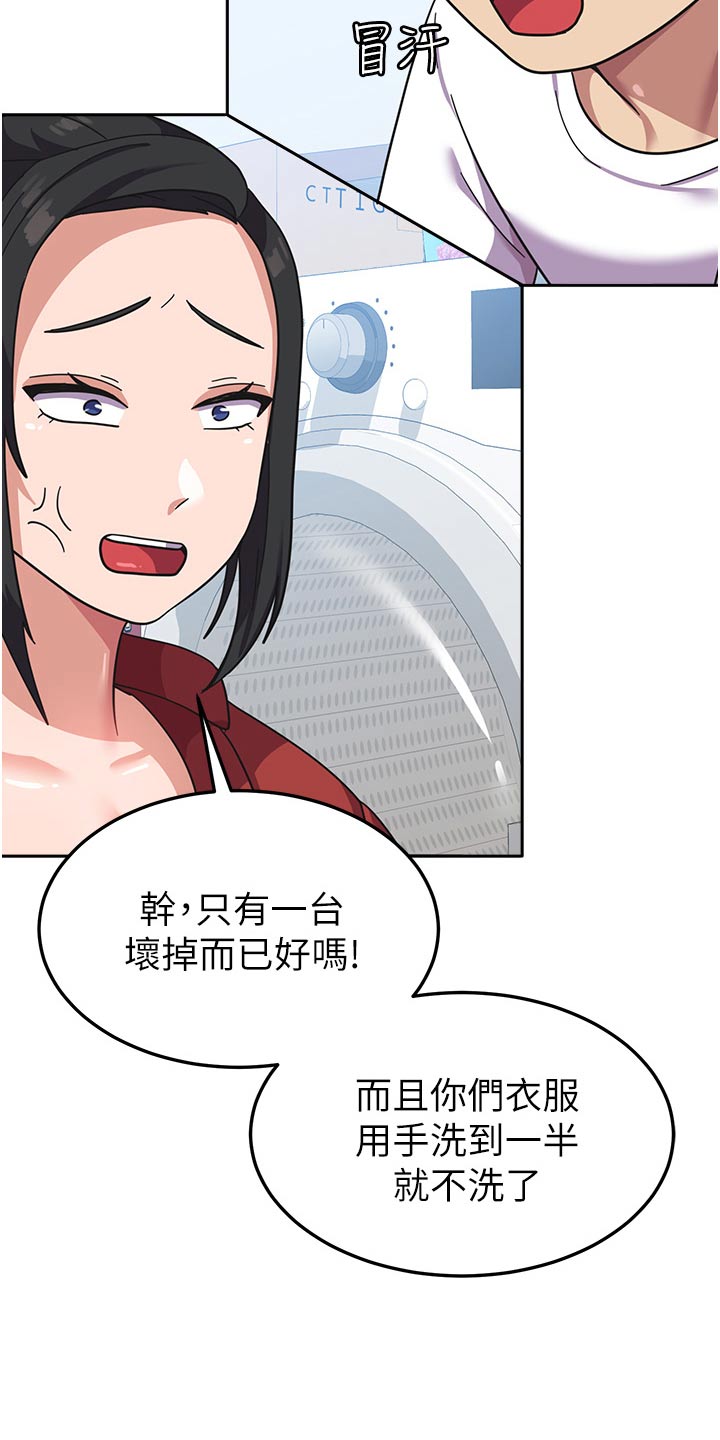 《征服所有》第18章惩罚 第16页