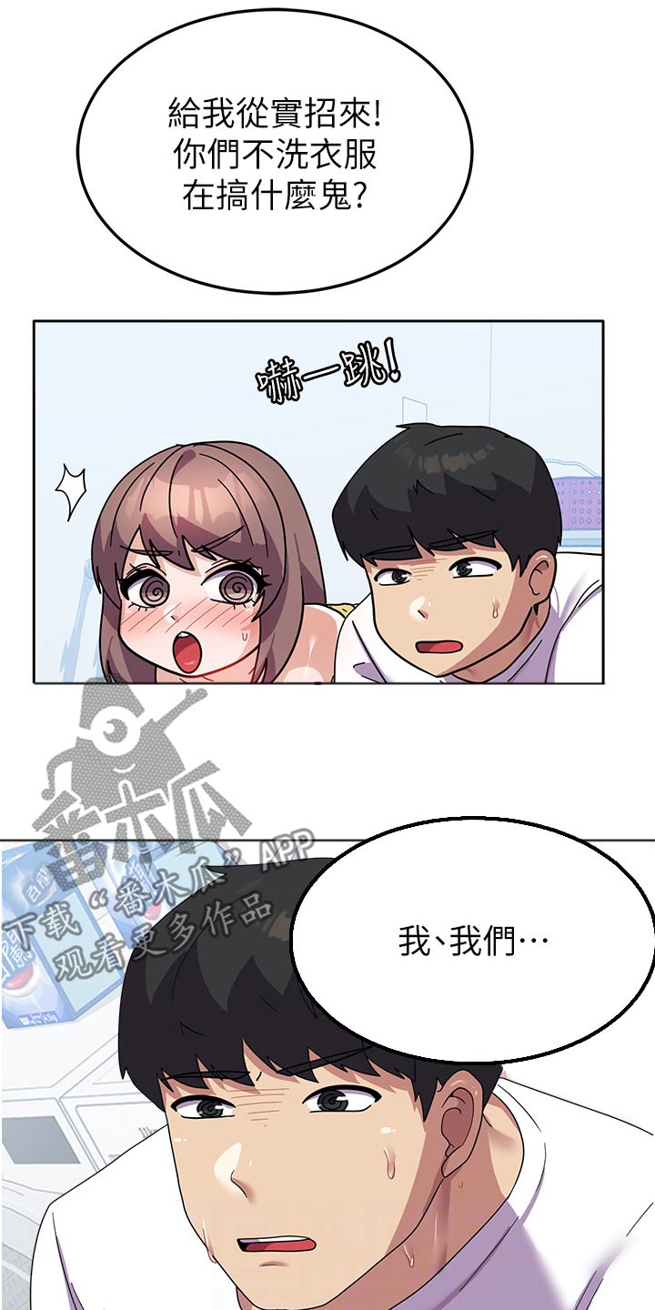 《征服所有》第18章惩罚 第17页