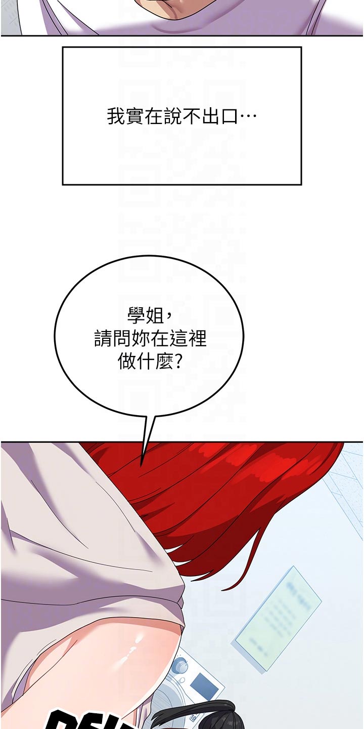 《征服所有》第18章惩罚 第18页