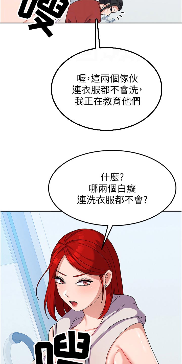 《征服所有》第18章惩罚 第19页