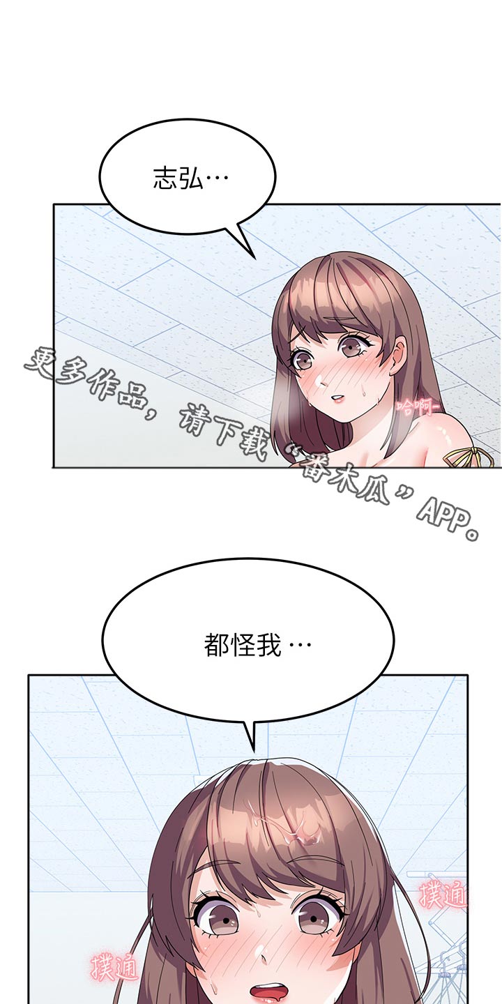 《征服所有》第18章惩罚 第1页