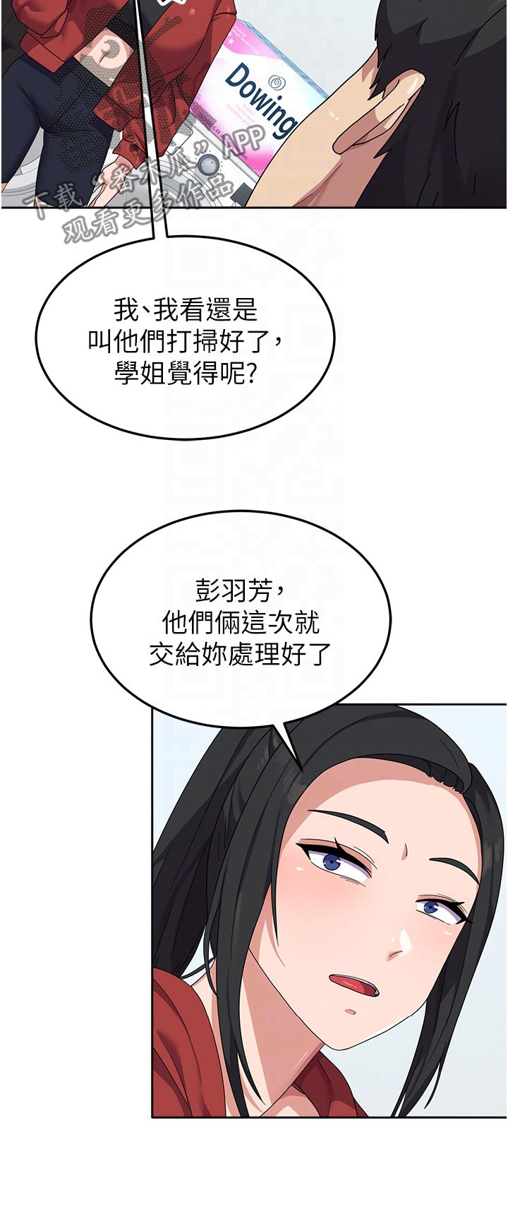 《征服所有》第18章惩罚 第22页