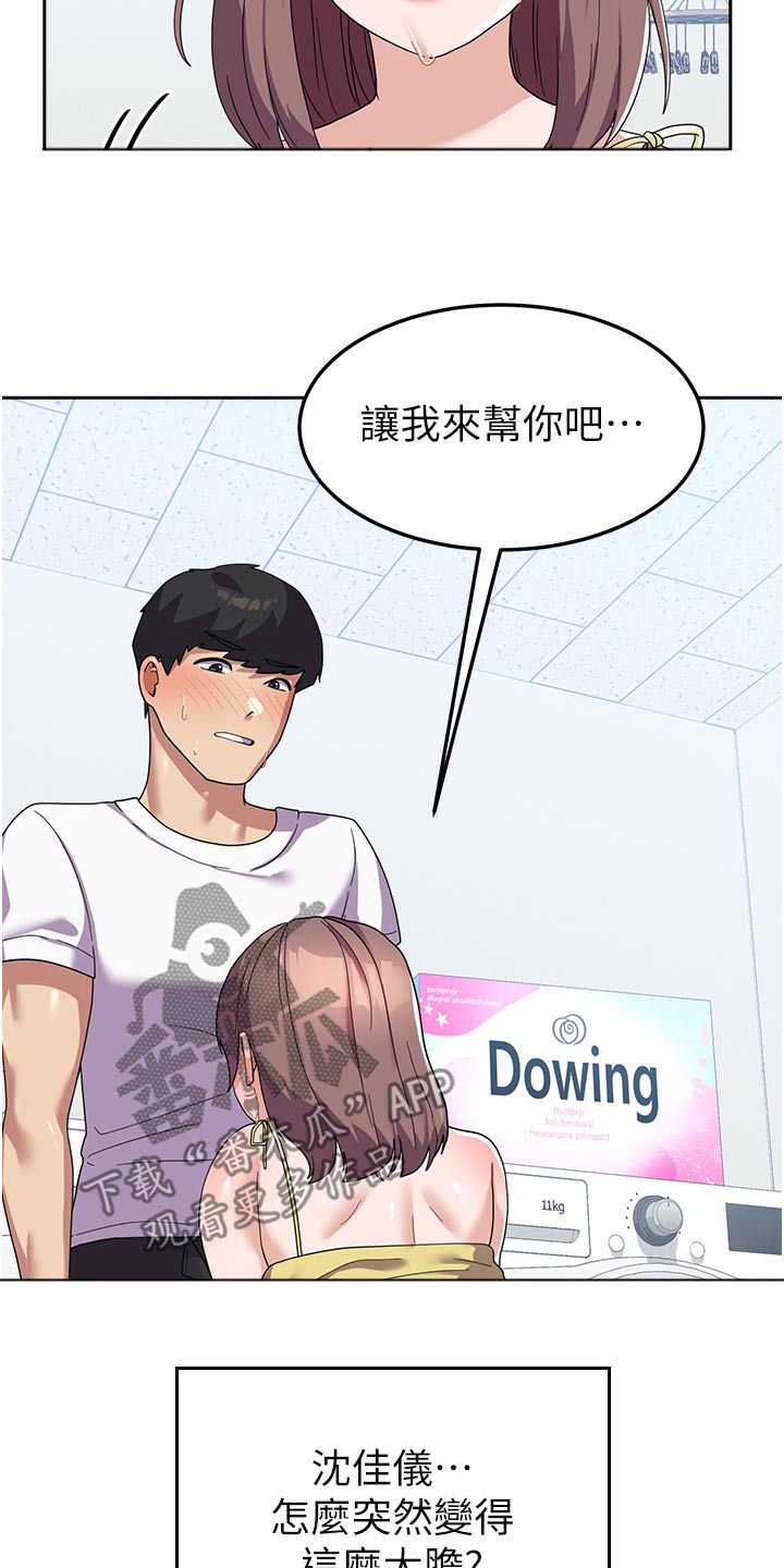 《征服所有》第18章惩罚 第2页