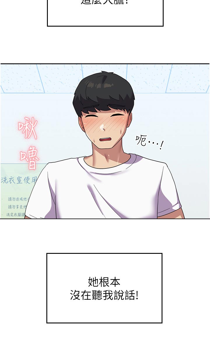 《征服所有》第18章惩罚 第3页