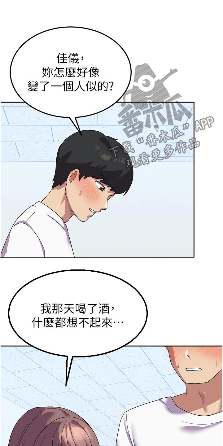 《征服所有》第18章惩罚 第4页