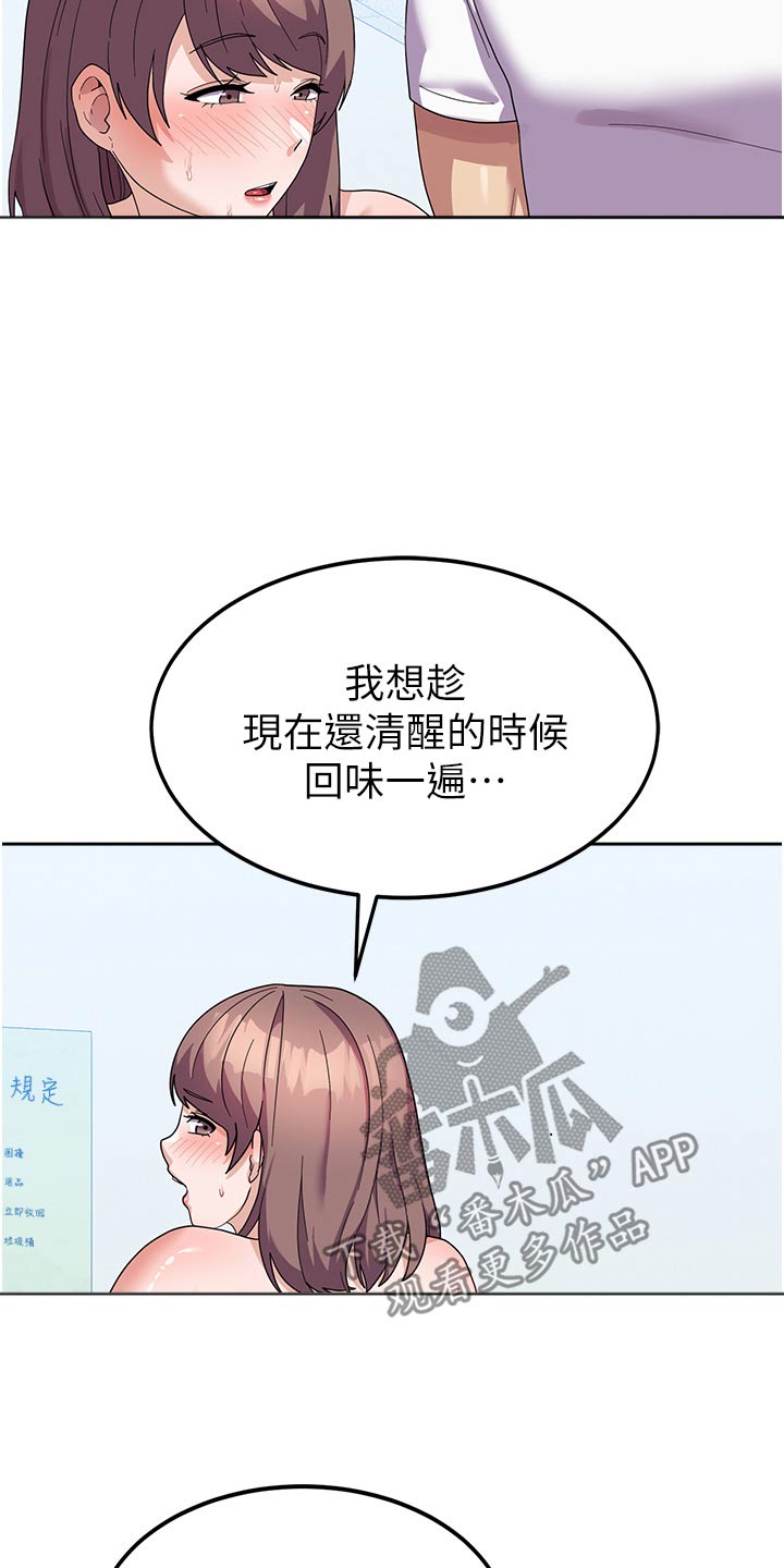 《征服所有》第18章惩罚 第5页