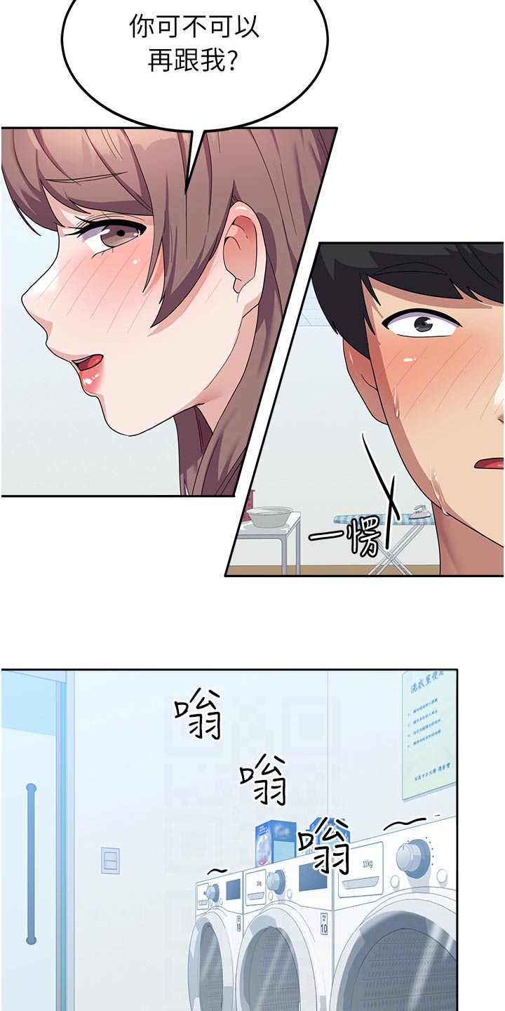 《征服所有》第18章惩罚 第6页
