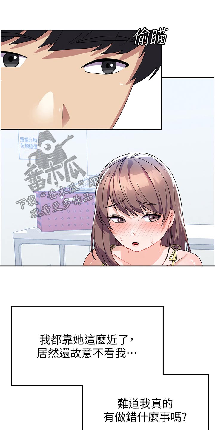 《征服所有》第17章洗衣服 第13页