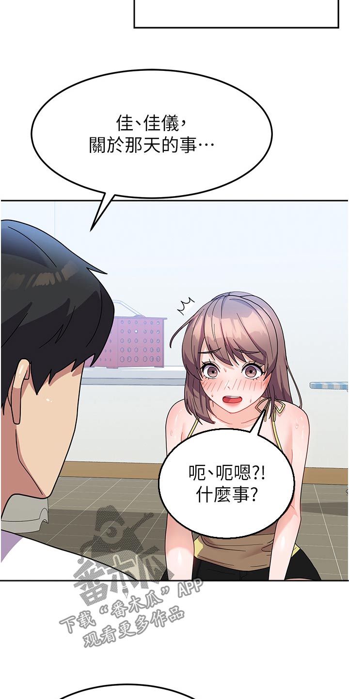 《征服所有》第17章洗衣服 第14页