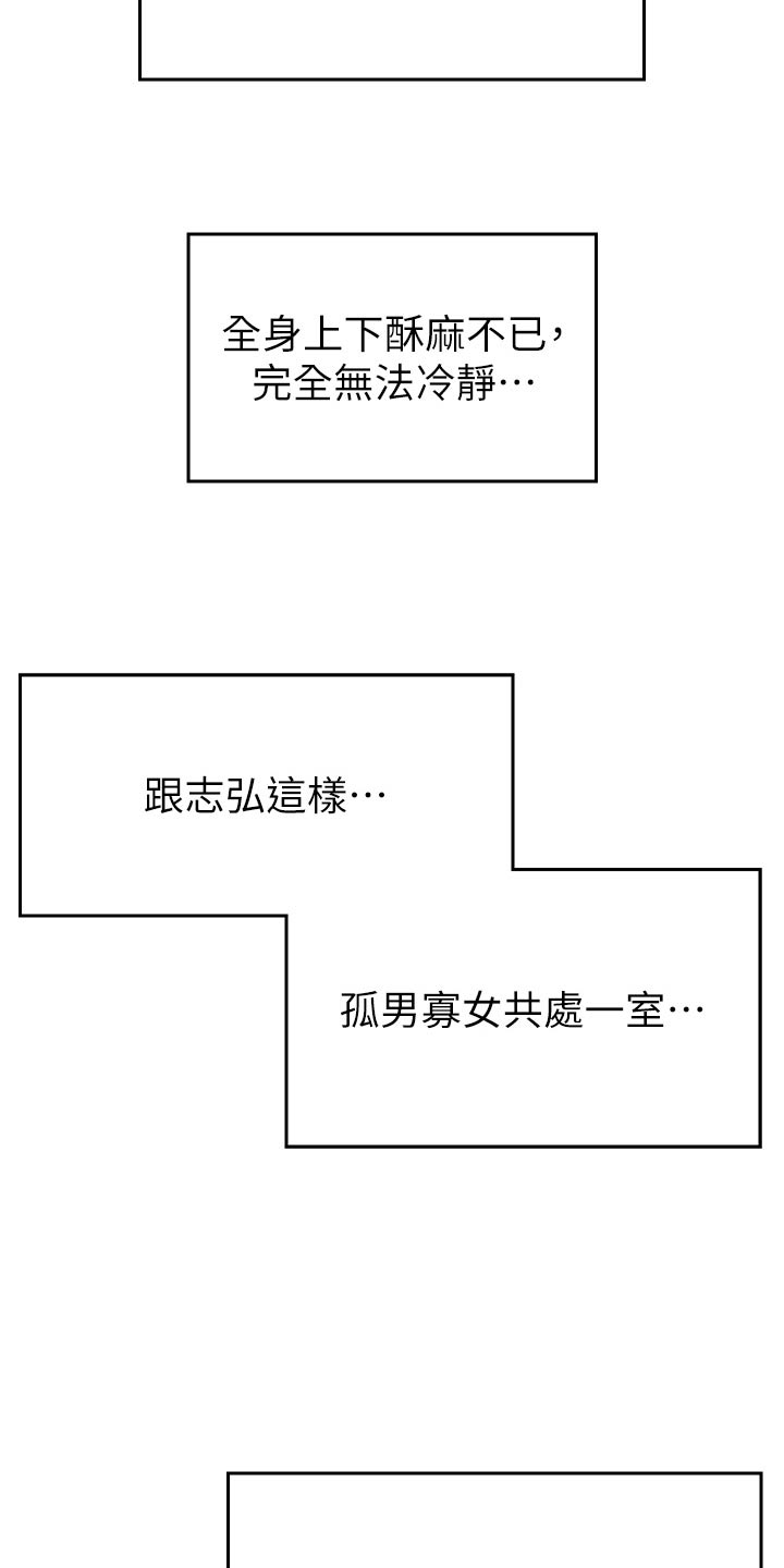 《征服所有》第17章洗衣服 第8页