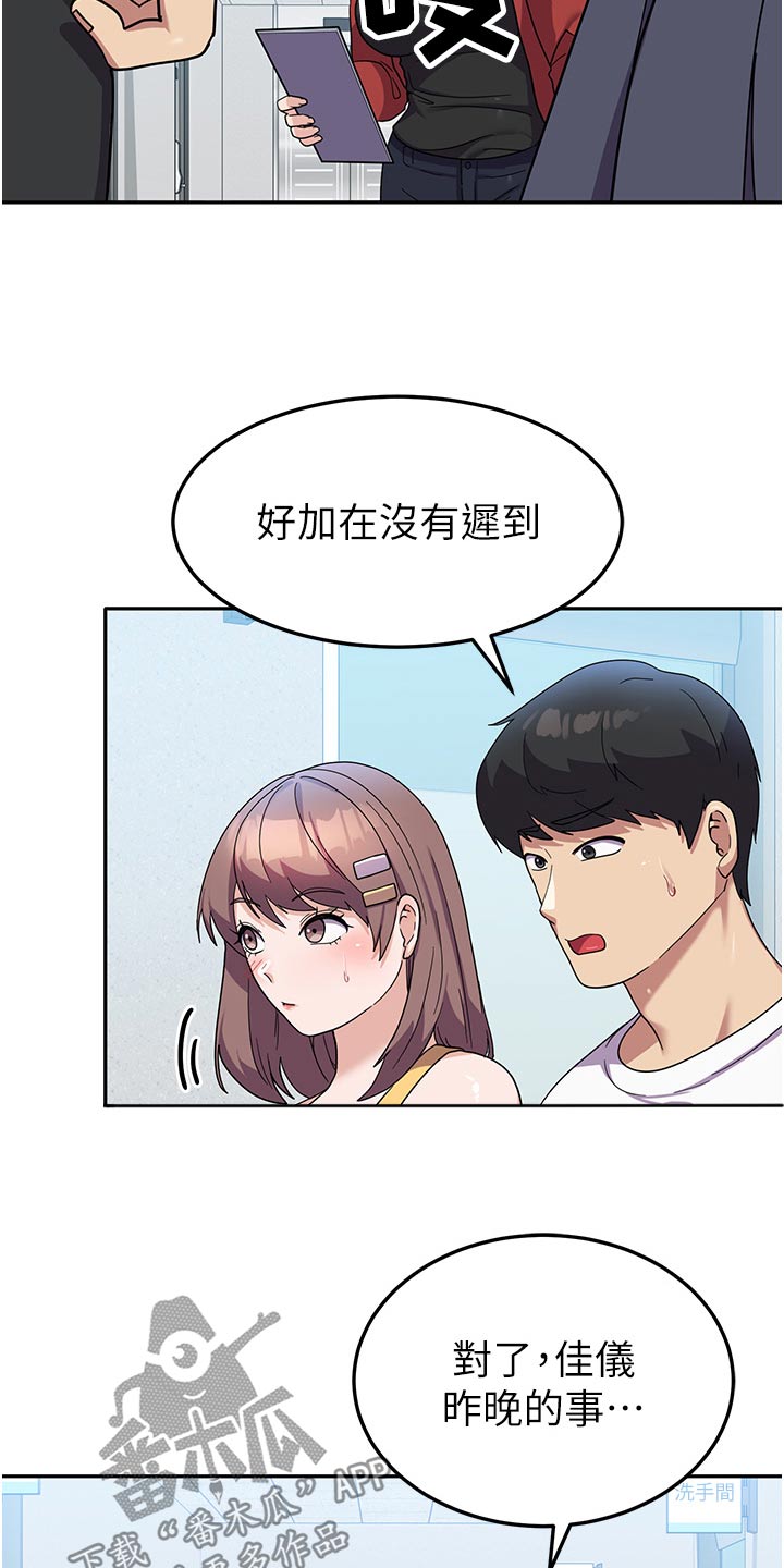 《征服所有》第16章逃避 第10页