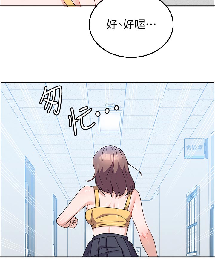 《征服所有》第16章逃避 第12页