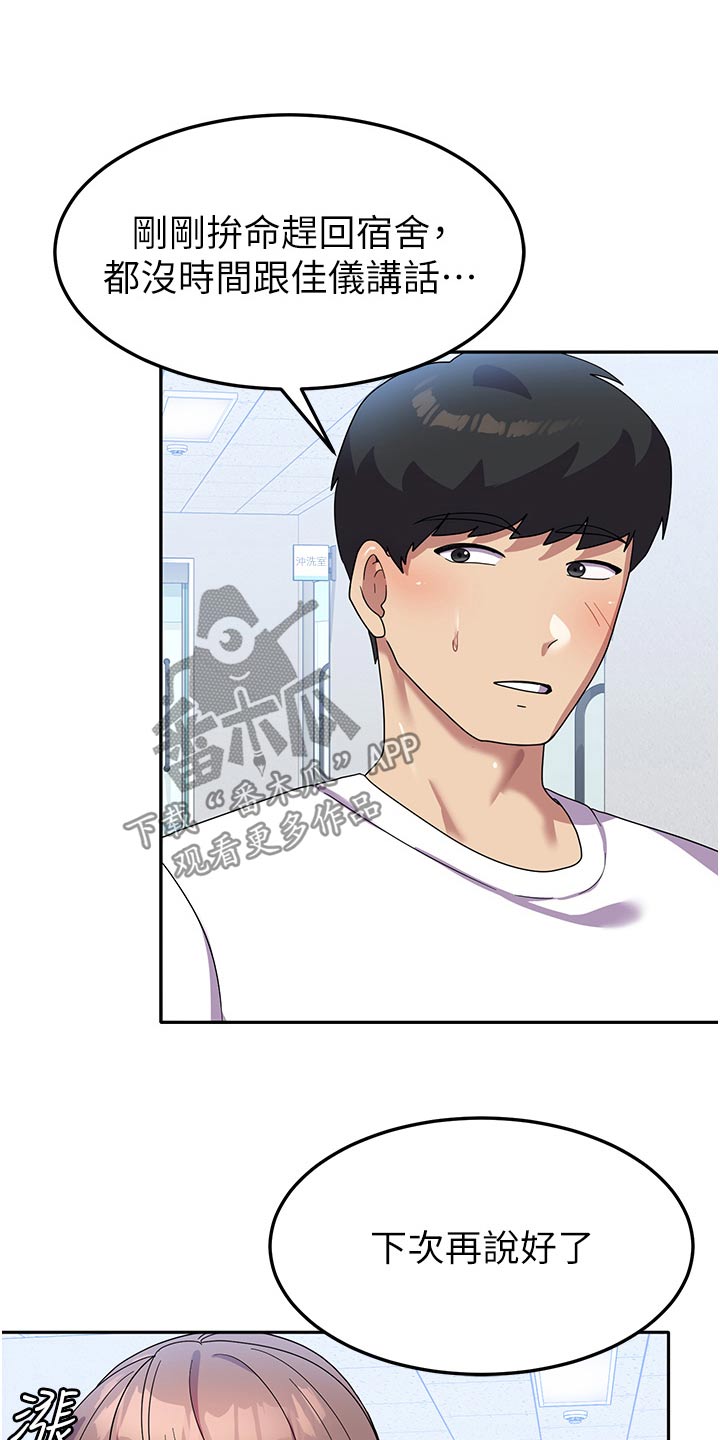 《征服所有》第16章逃避 第13页