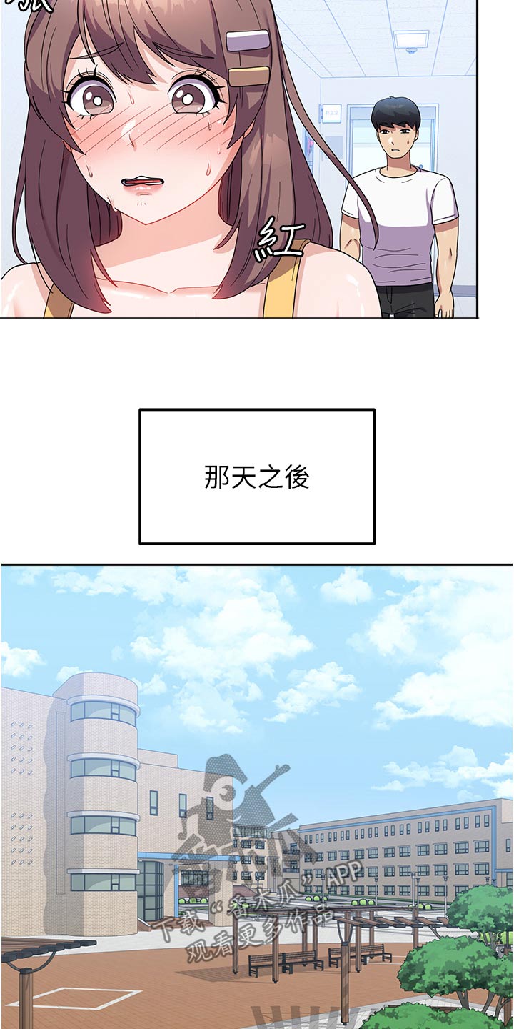 《征服所有》第16章逃避 第14页