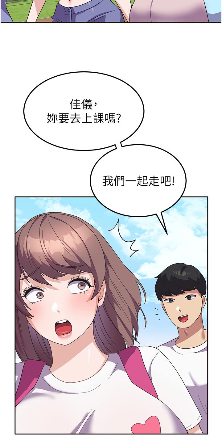 《征服所有》第16章逃避 第16页