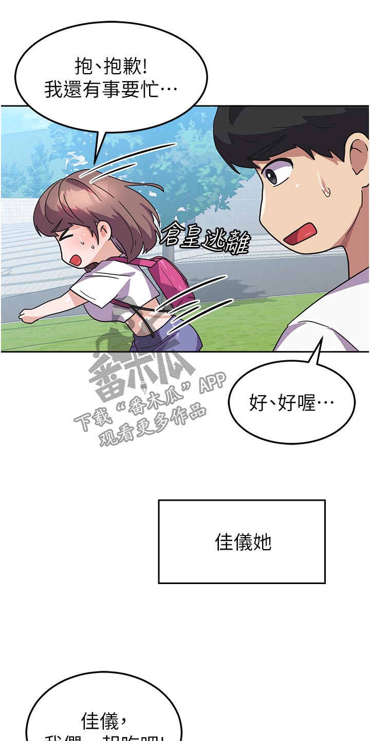 《征服所有》第16章逃避 第17页