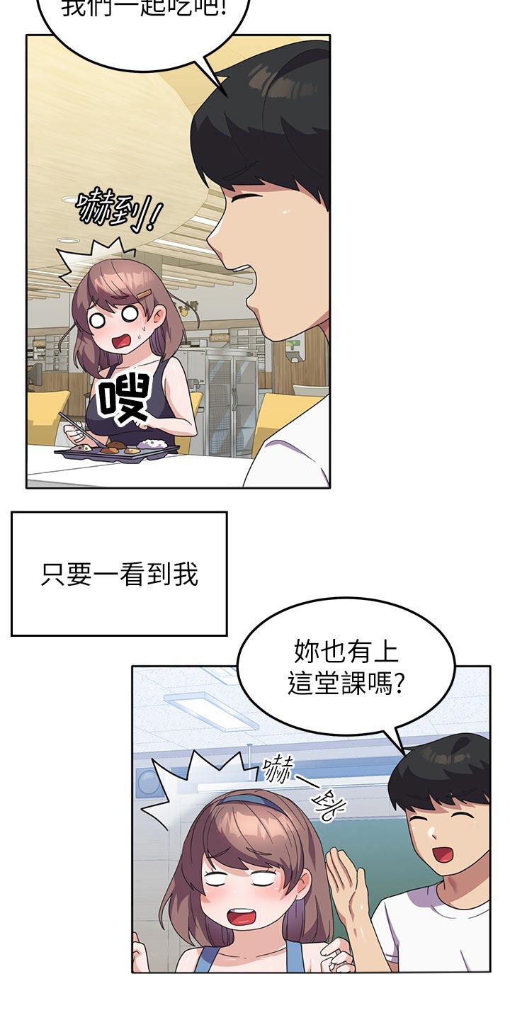 《征服所有》第16章逃避 第18页