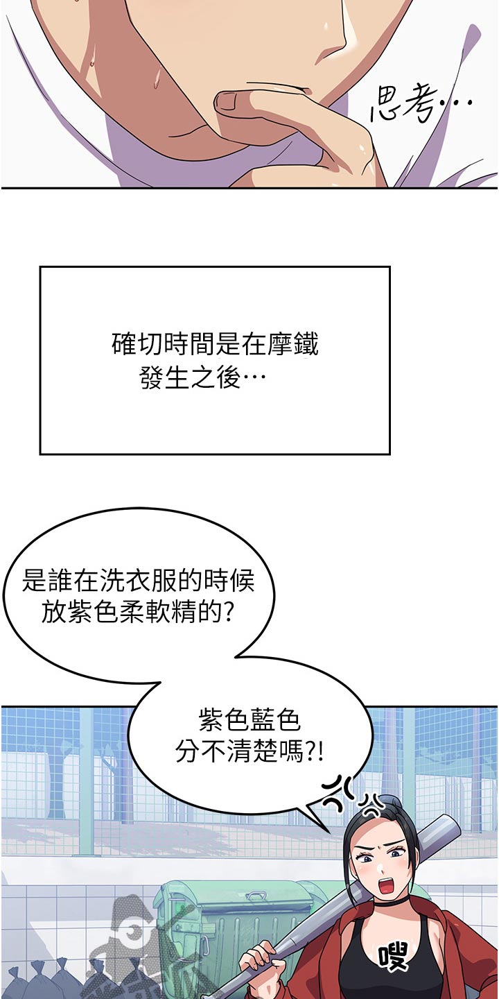 《征服所有》第16章逃避 第21页