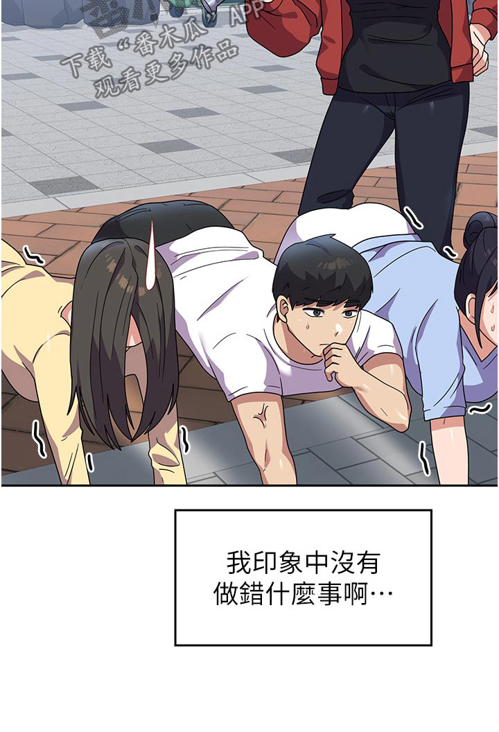 《征服所有》第16章逃避 第22页