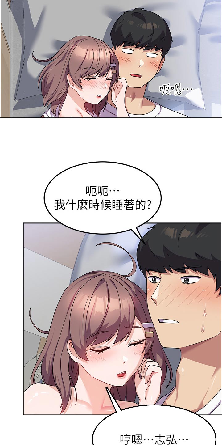 《征服所有》第16章逃避 第2页