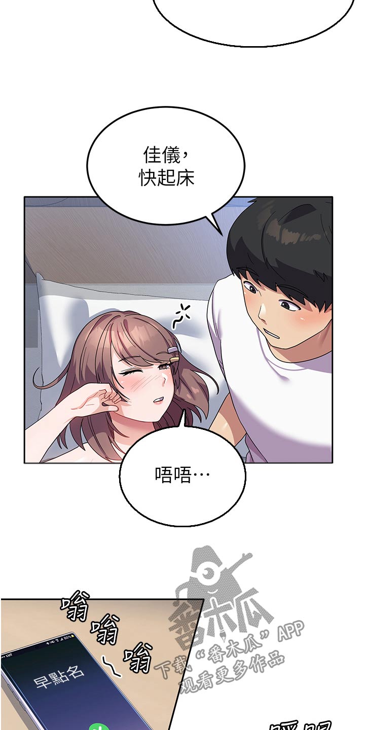 《征服所有》第16章逃避 第3页
