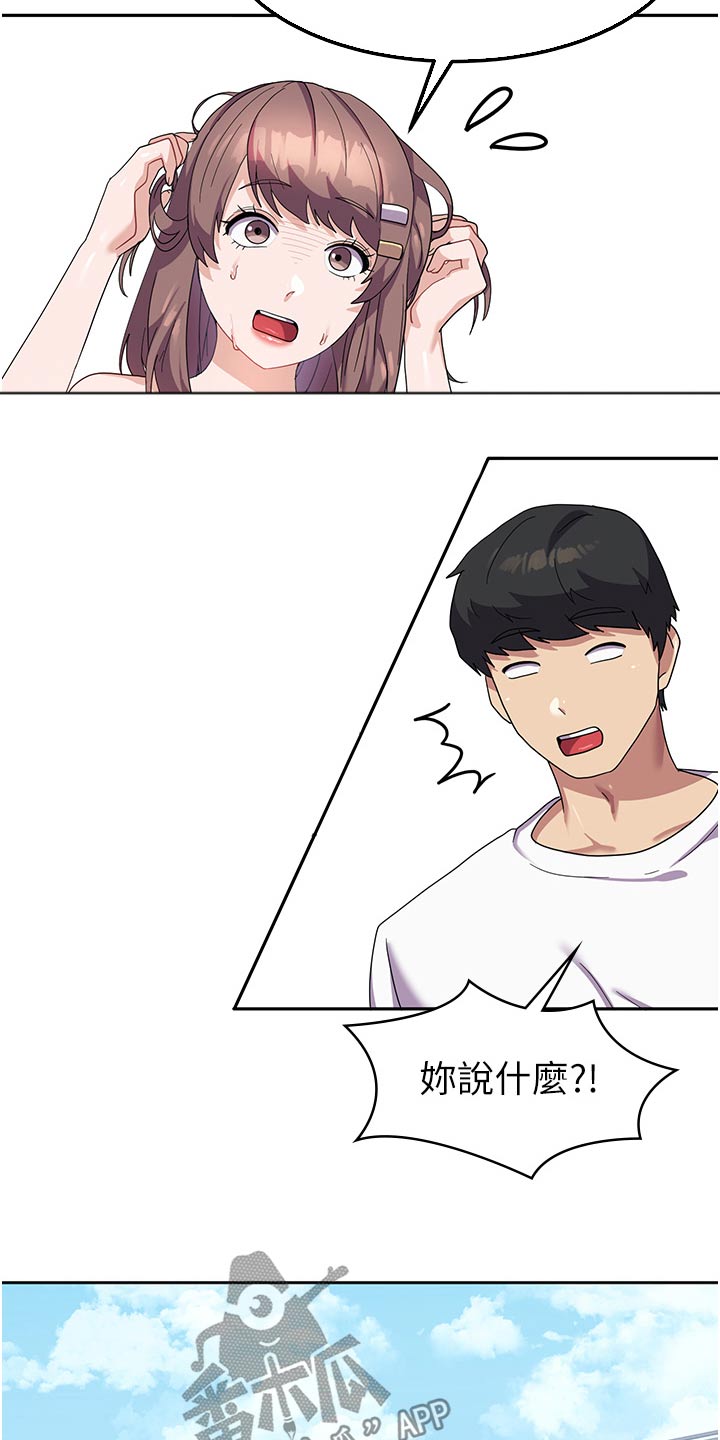 《征服所有》第16章逃避 第6页