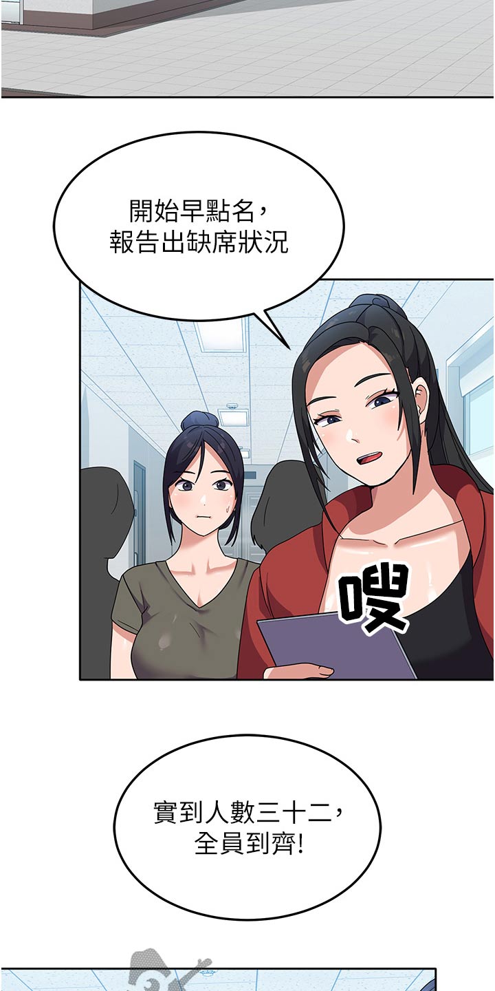 《征服所有》第16章逃避 第8页